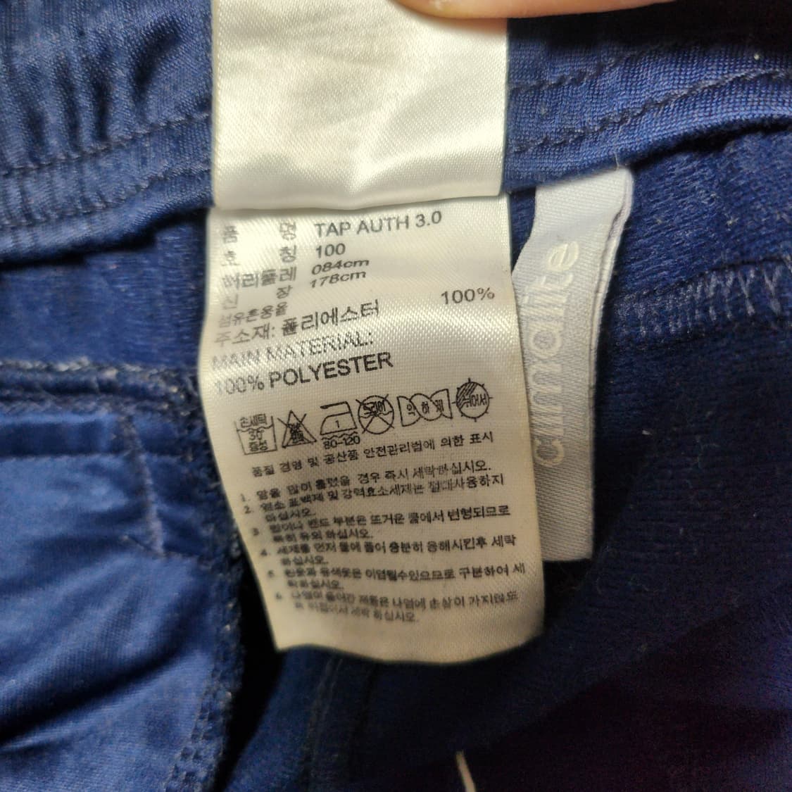 [100] 아디다스 트랙팬츠 상품이미지4