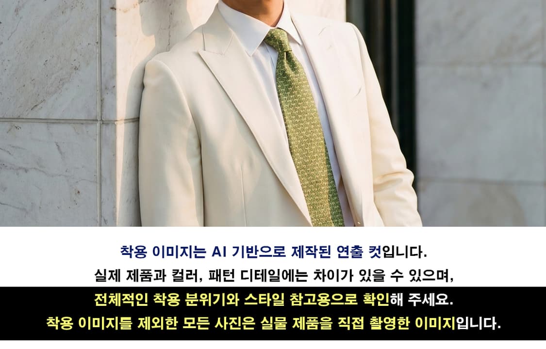 짐톰슨 넥타이 연두 코끼리 패턴 A+~A등급 K2490 상품이미지3