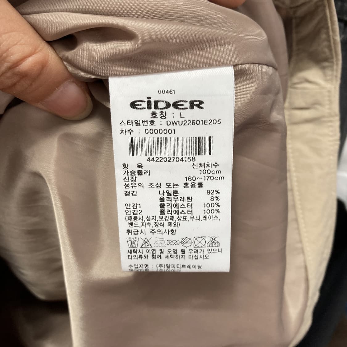 아이더 2022 여성바람막이베스트 베이지 L 상품이미지5