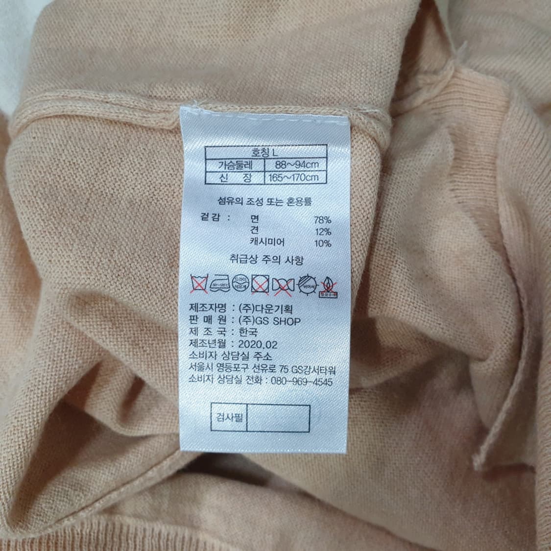 SO.WOOL 쏘울 캐시미어 혼방 가디건 L 상품이미지6