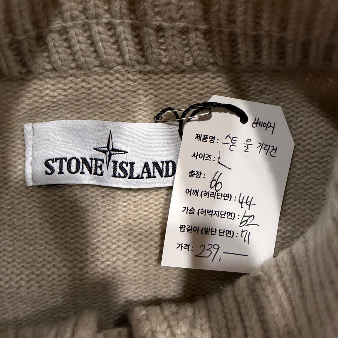 [L] 스톤아일랜드 버튼 니트 가디건 베이지 B788 상품이미지6