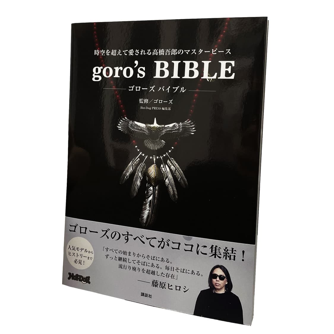 고로스 (Goro’s) 상품이미지1