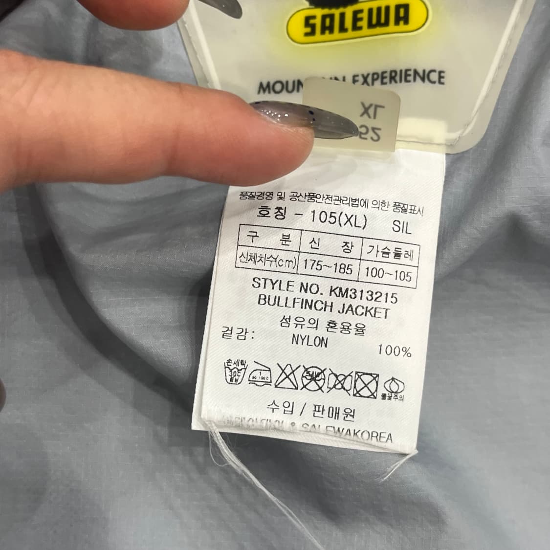 XL 살레와 나일론 바람막이 자켓 상품이미지7