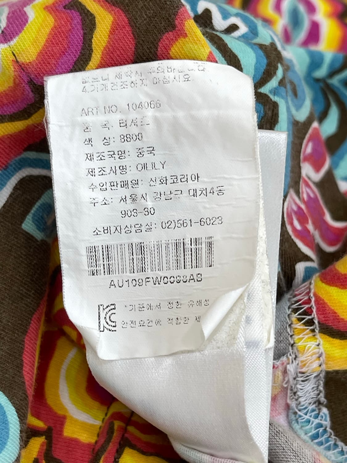 오일릴리 셔츠 남방 상품이미지10