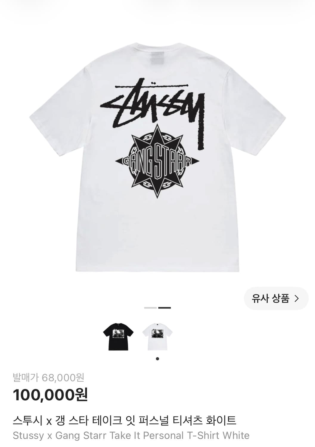 stussy x gangstar t-shirt white Lsize 상품이미지2
