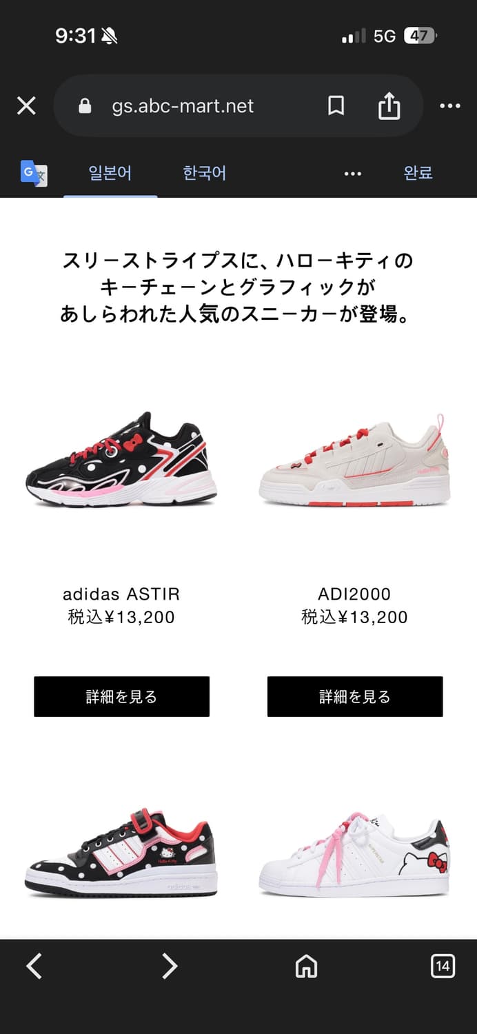 sanrio x adidas dot shoes 상품이미지8