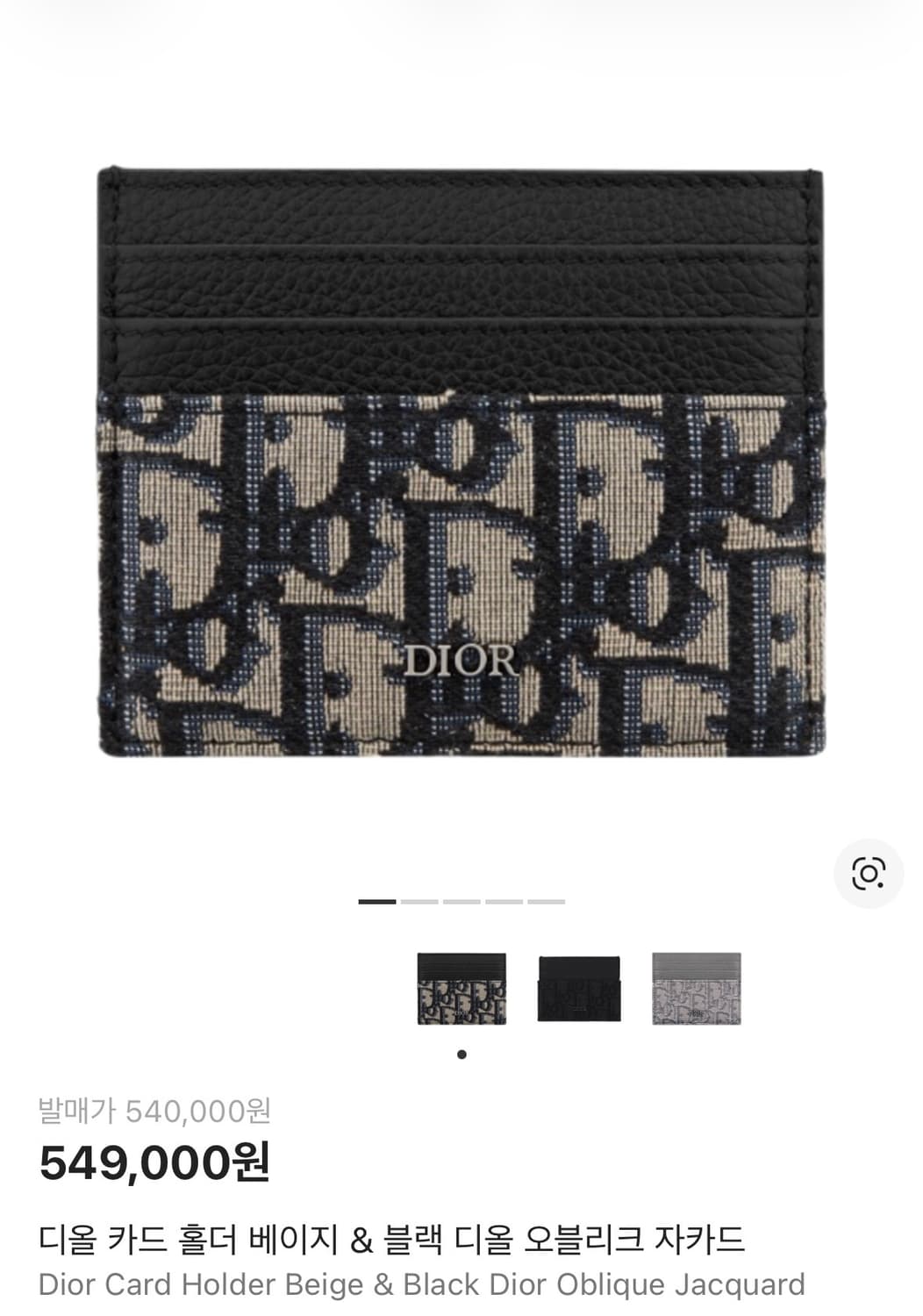 디올 오블리크 자카드 카드 지갑 베이지&블랙 상품이미지3