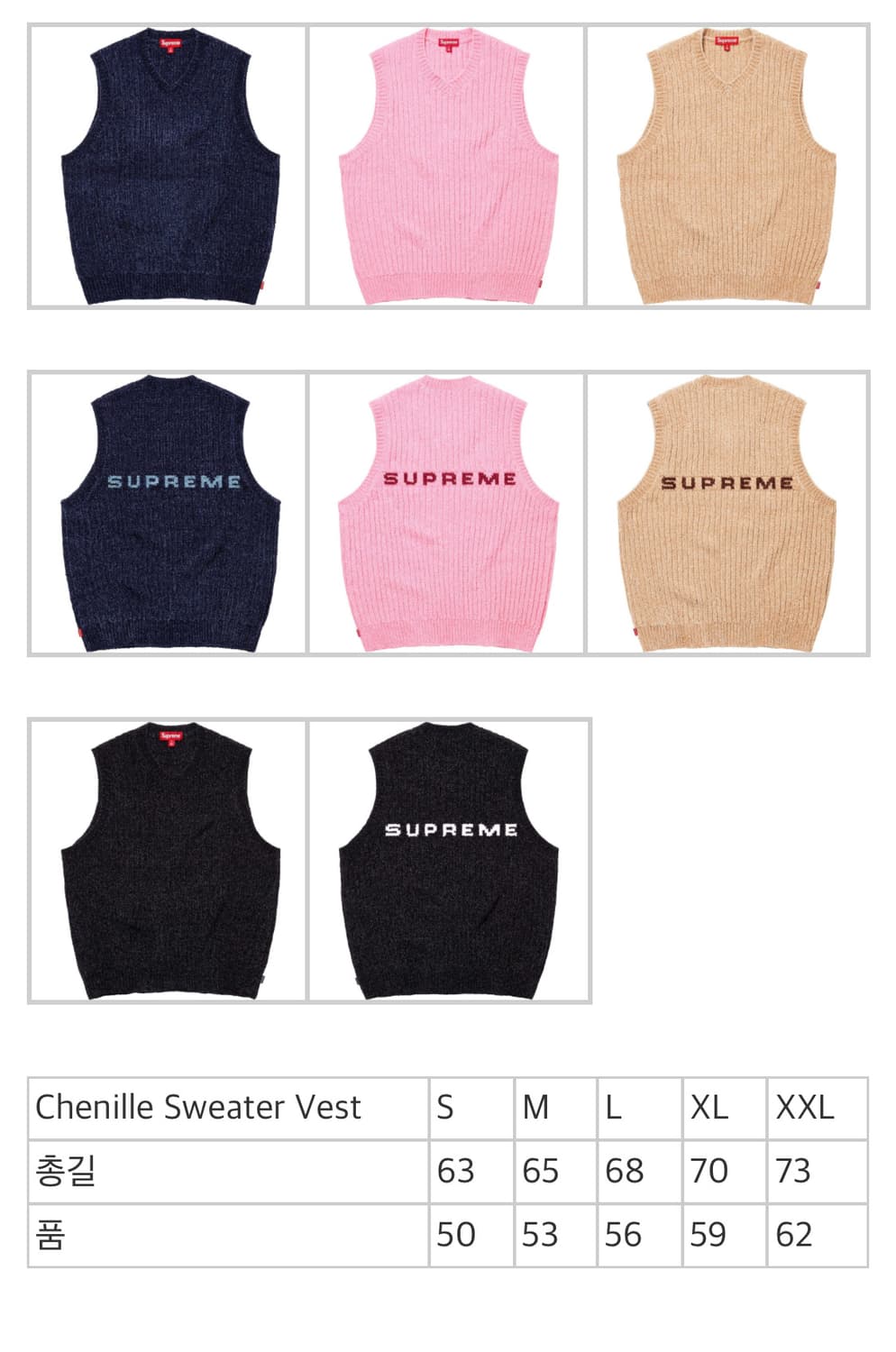 슈프림 셔닐 스웨터 베스트 네이비 상품이미지8