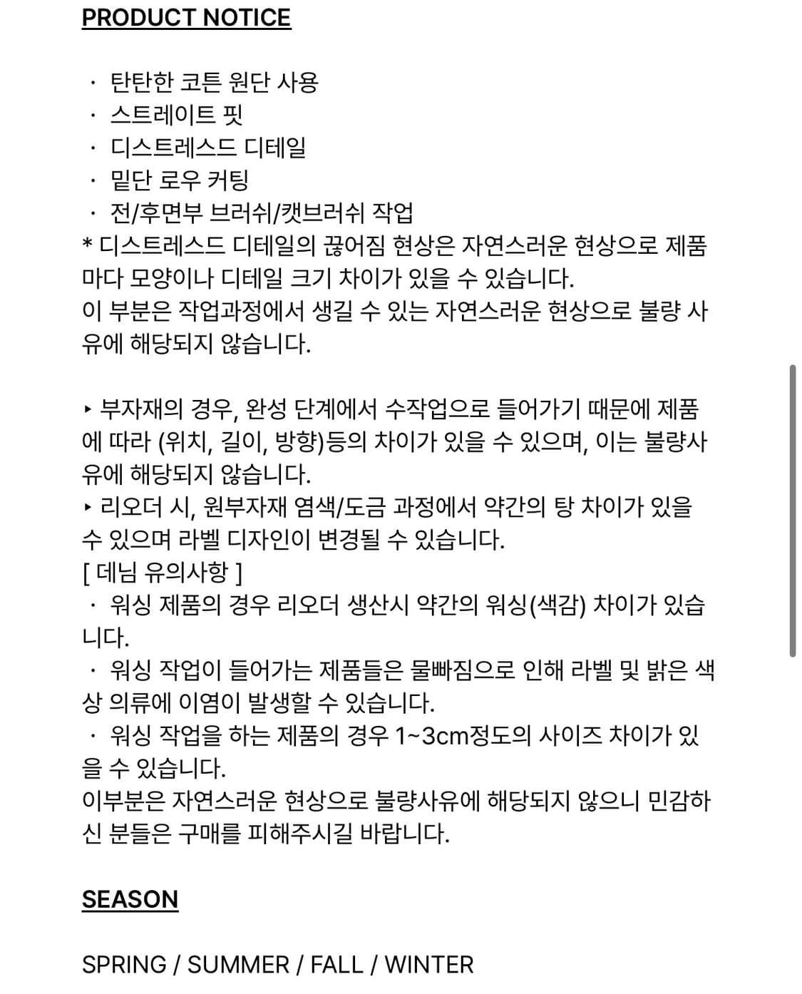 보헤미안서울) Destroyed Denim Long Skirt GR L 상품이미지5