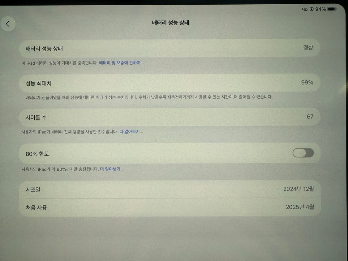 아이패드 프로 13인치 m4 512 실버 상품이미지7
