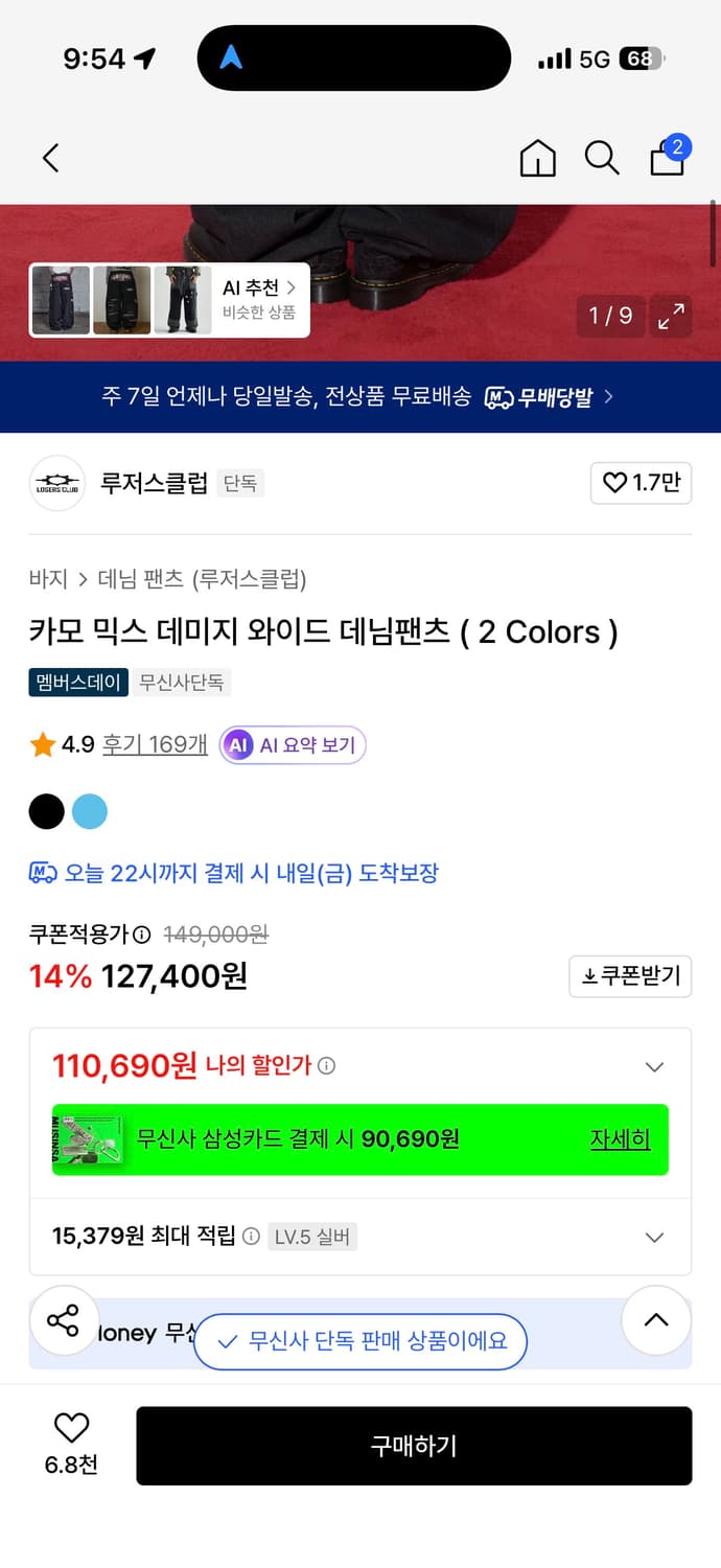 루저스 클럽 카모 팬츠(새상품급) 상품이미지3