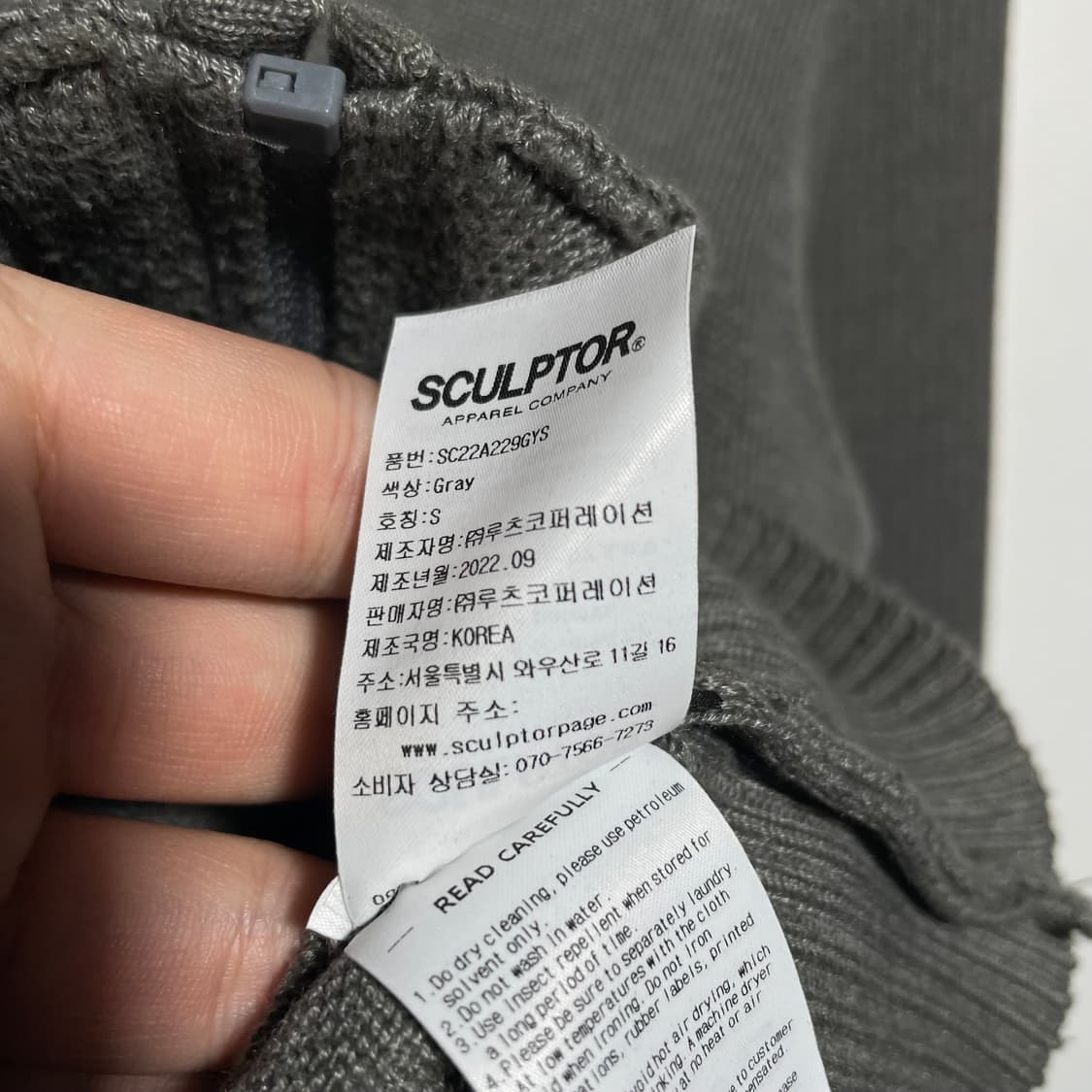 스컬프터 니트집업 상품이미지7