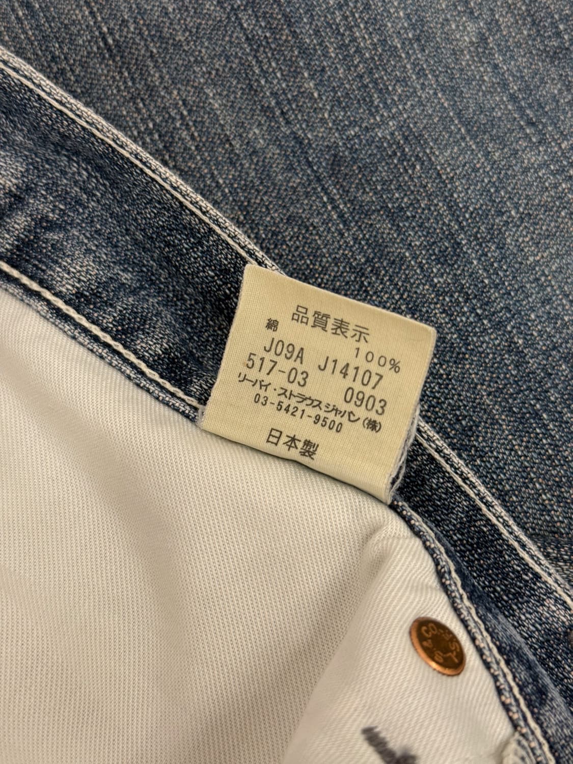 Japan Levi's 517 Bootcut Denim Pants 상품이미지8