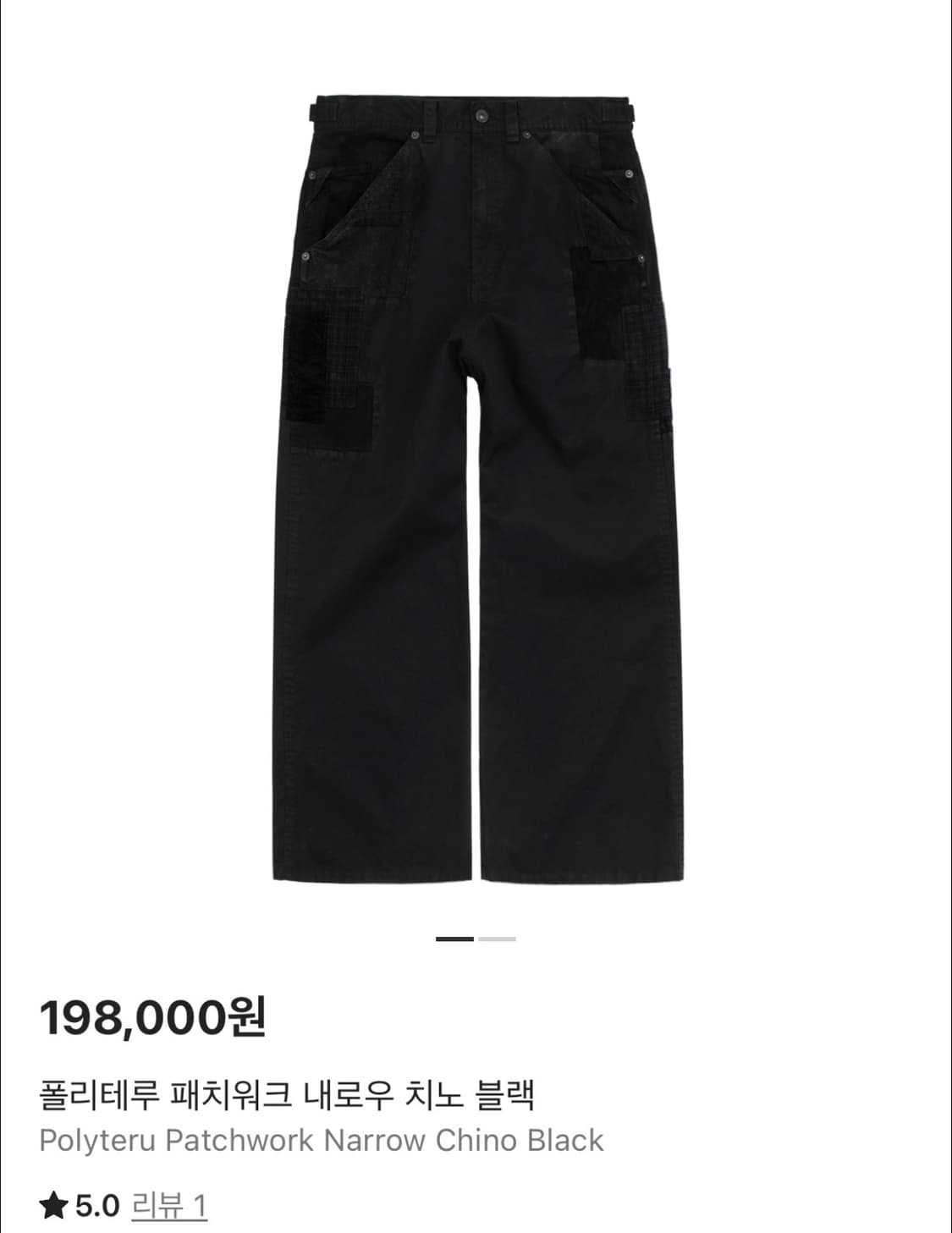 [3]폴리테루 패치워크 내로우 치노 상품이미지1