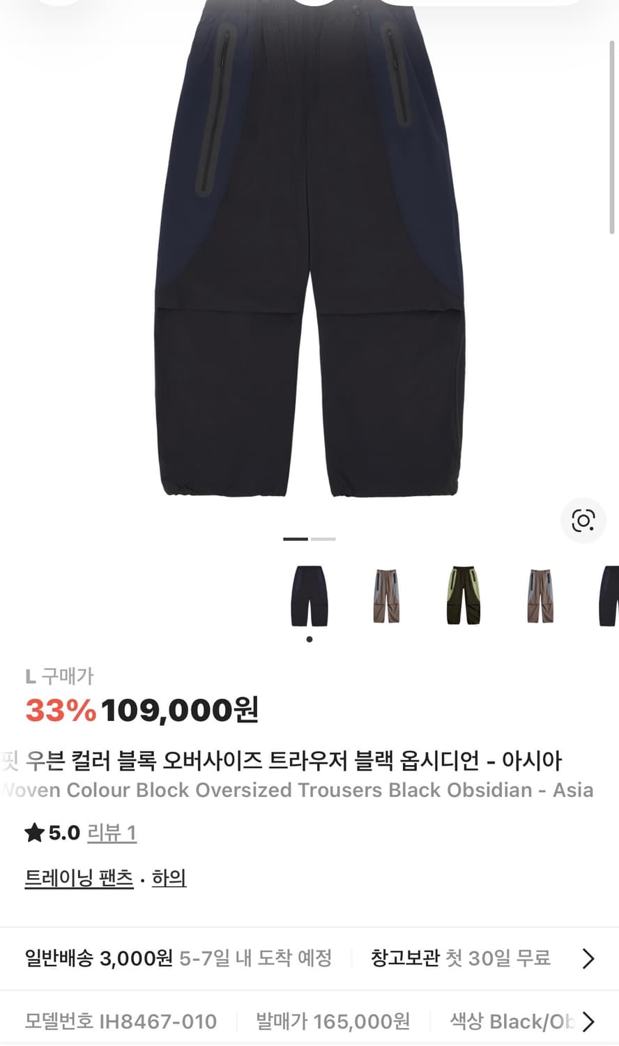 나이키 테크 드라이핏 우븐 컬러 블록 오버사이즈 블랙 팬츠 (새제품. X 상품이미지8