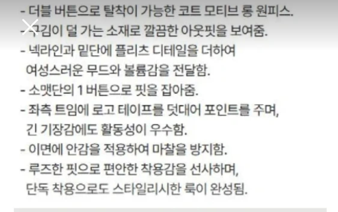 럭키슈에뜨 플리츠 더블 버튼 롱원피스 새상품 상품이미지5
