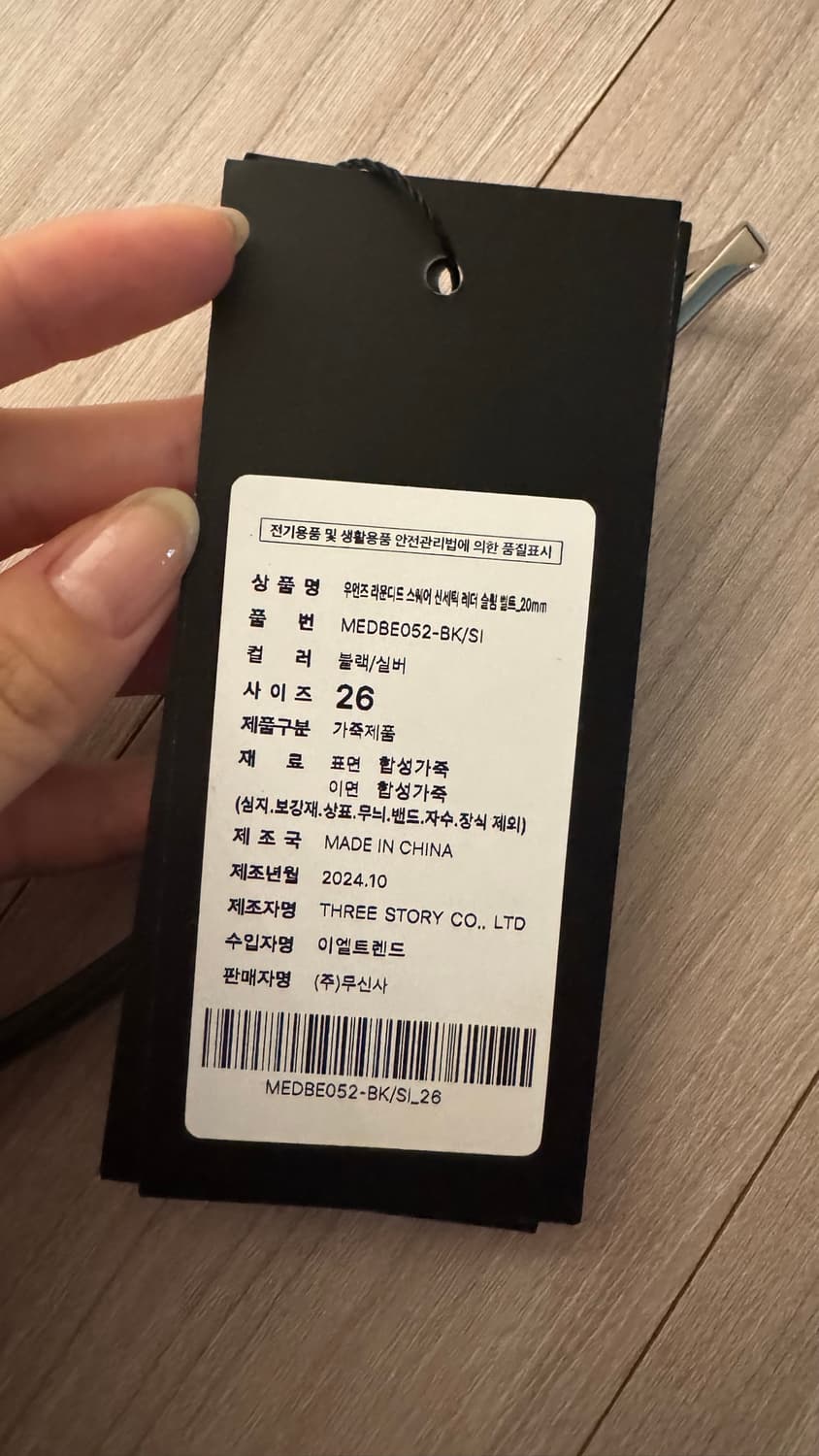우먼즈 라운디드 스퀘어 신세틱 레더 슬림 벨트 20mm 상품이미지3