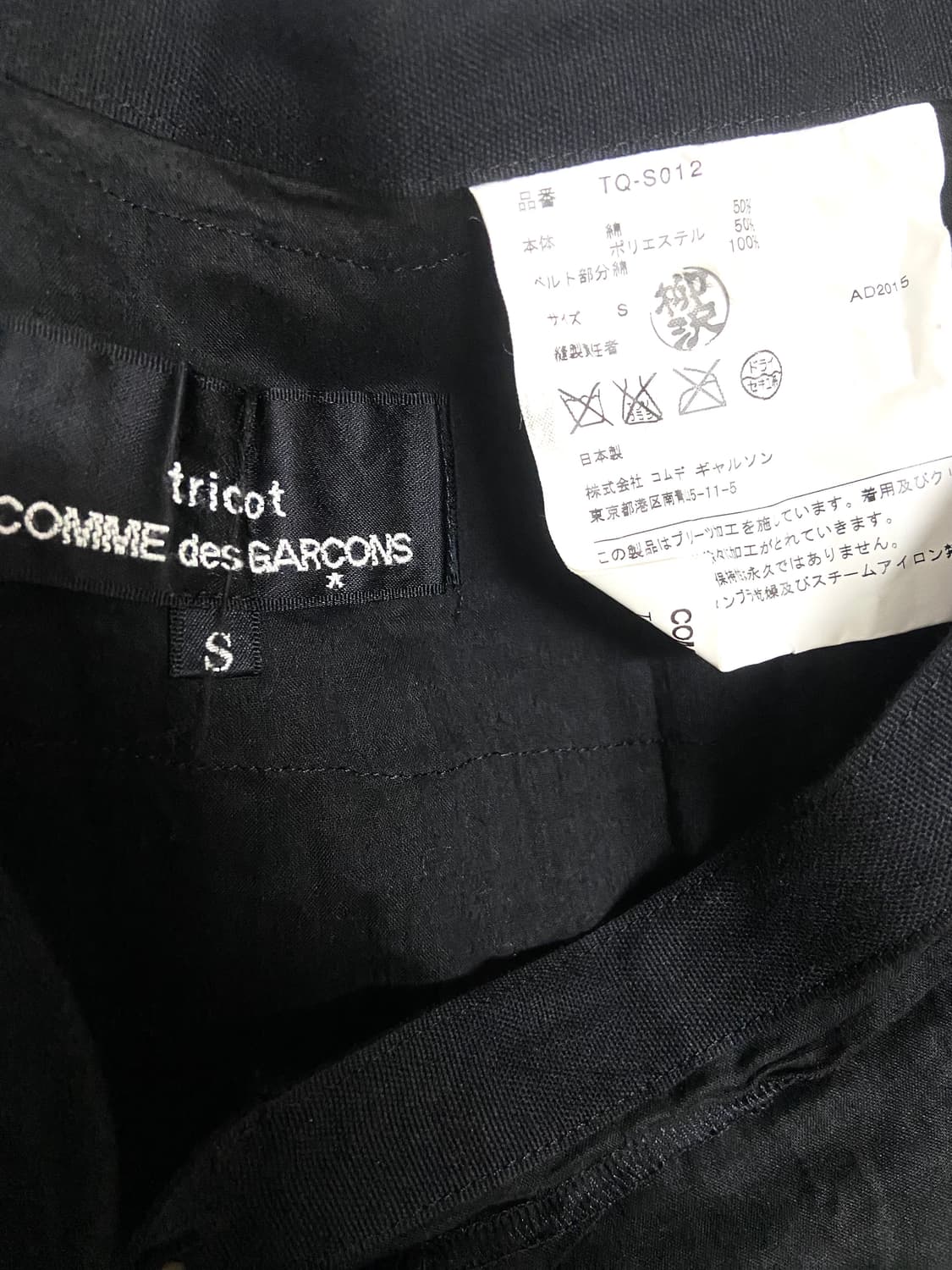 꼼데가르송 AD2015 프릴 변형 스커트 상품이미지10