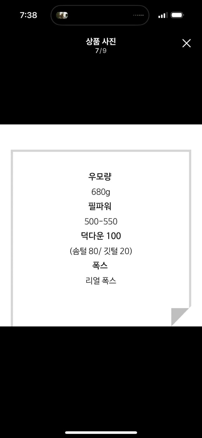 라네뜨 덕다운 롱패딩(베이지) 상품이미지5