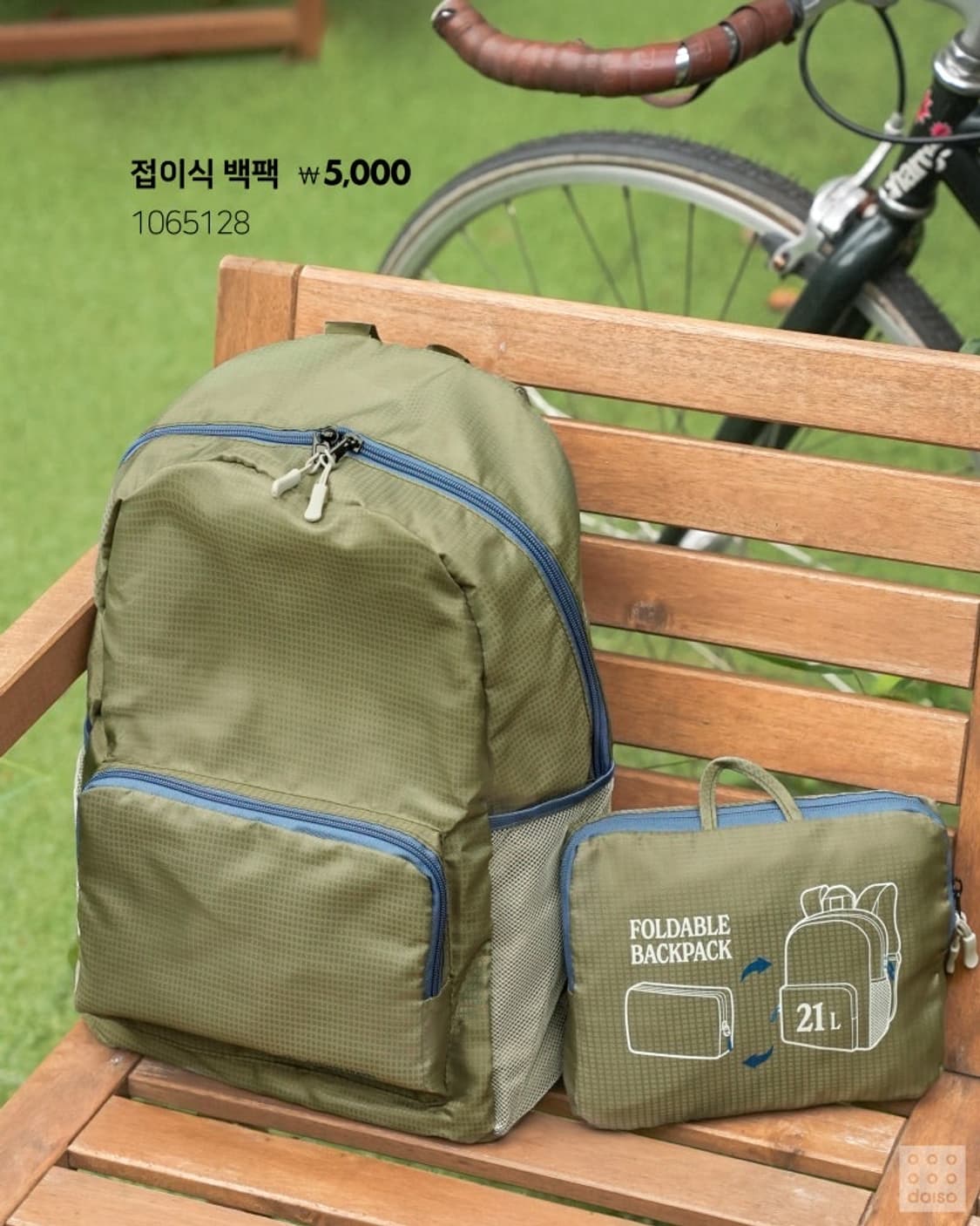 다이소 헬로어텀 접이식 백팩 카키 상품이미지2