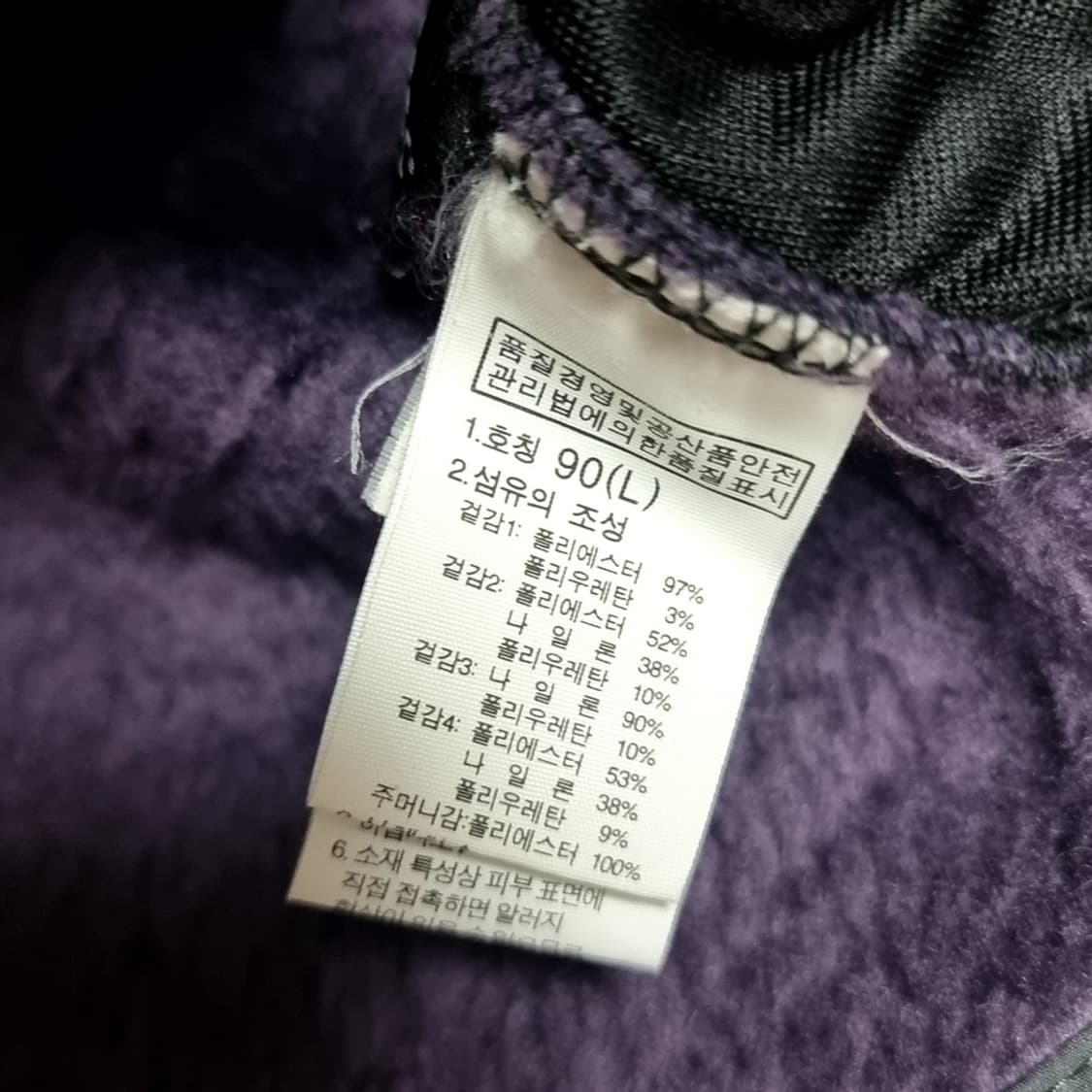 노스페이스 써멀 써미트 퍼플 후리스 자켓(90) 상품이미지5