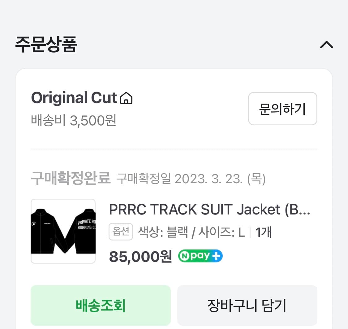 PRRC 트랙 수트 (L) 상품이미지6