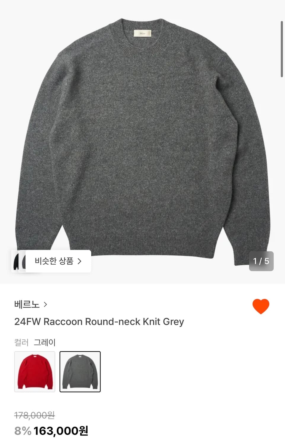 베르노 라쿤 니트 그레이 L 상품이미지1