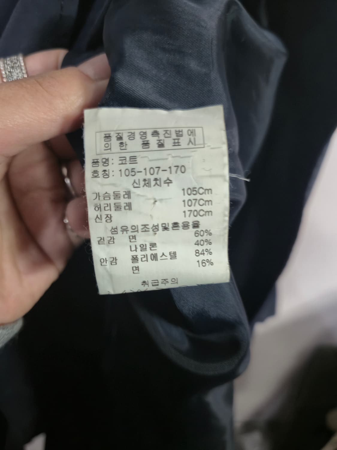 모스키노 네이비 트렌치 코트 상품이미지5