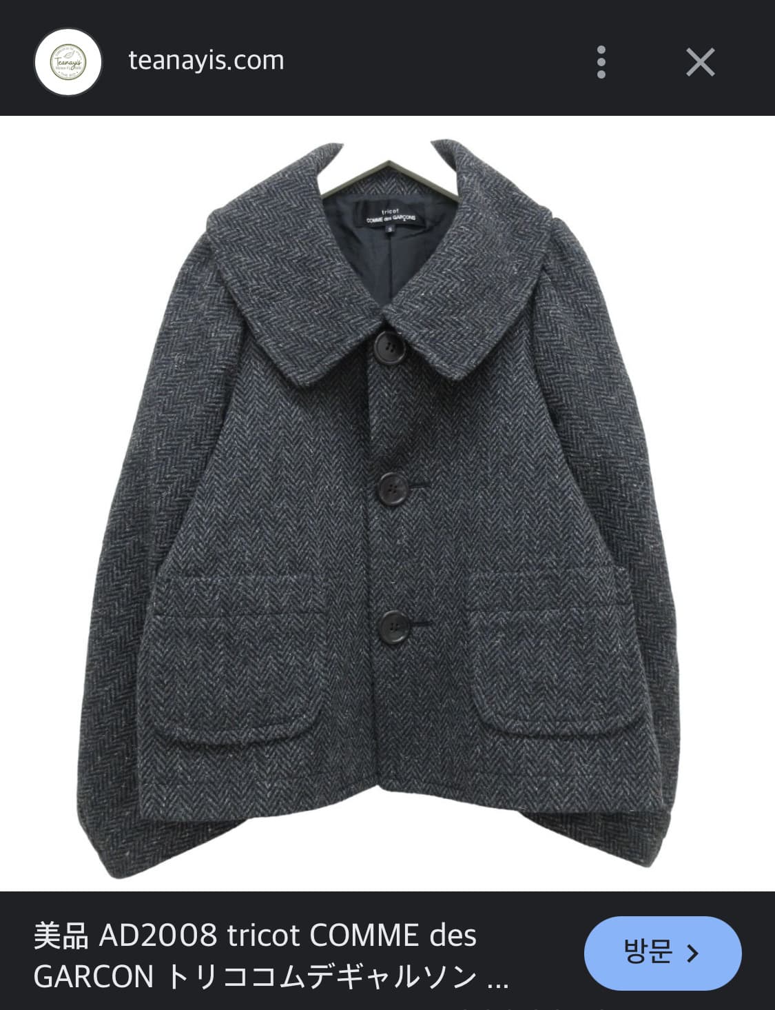 comme des garcons tricot 꼼데가르송 울 헤링본 코트 상품이미지1