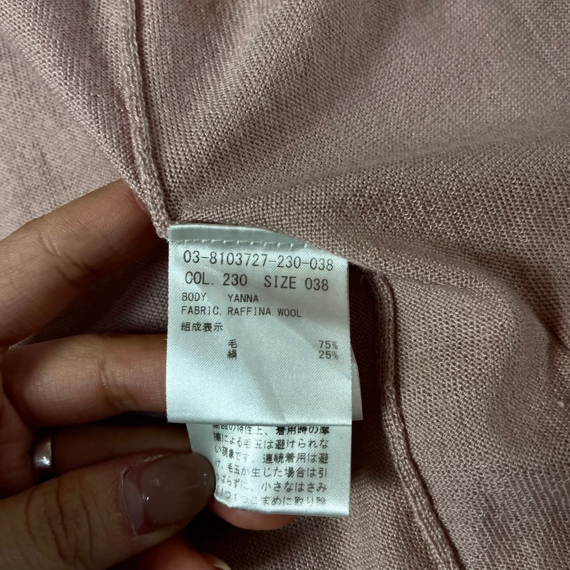 띠어리 연핑크 투포켓 니트 긴팔 가디건 상품이미지6