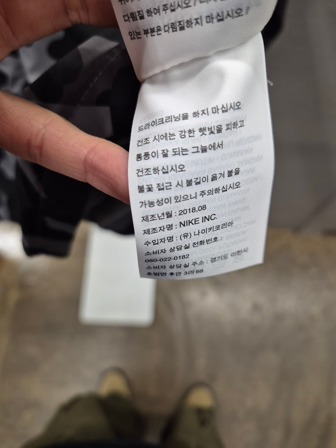 나이키 카모플라쥬 바람막이 XXL 상품이미지8