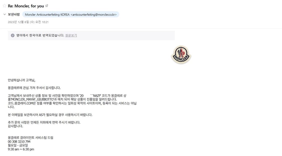 23FW 몽클레어 마야프 블랙 5사이즈 (코드인증 완료) 상품이미지9