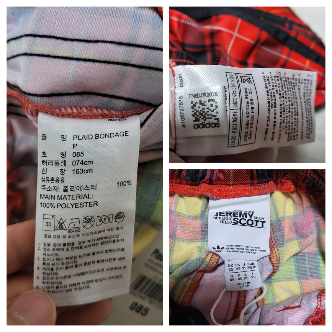 (xs) 아디다스 제레미스캇 본디지 펑크팬츠 adidas Jeremy 상품이미지8