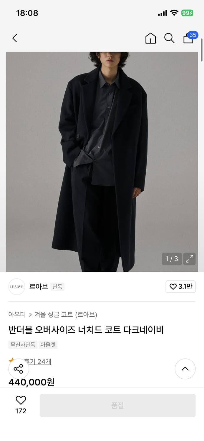 [M] 르아브 반더블 오버사이즈 너치드 코트 다크네이비 상품이미지1