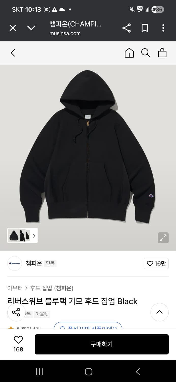 챔피온 챔피언 리버스위브 후드집업 블랙 m사이즈 블루택 상품이미지1