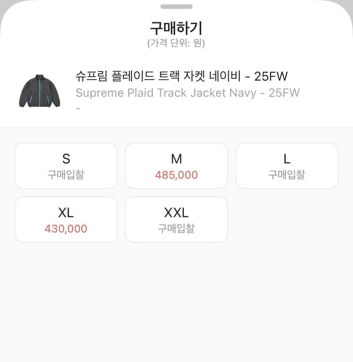 슈프림 플레이드 트랙 자켓 네이비 25FW  상품이미지7