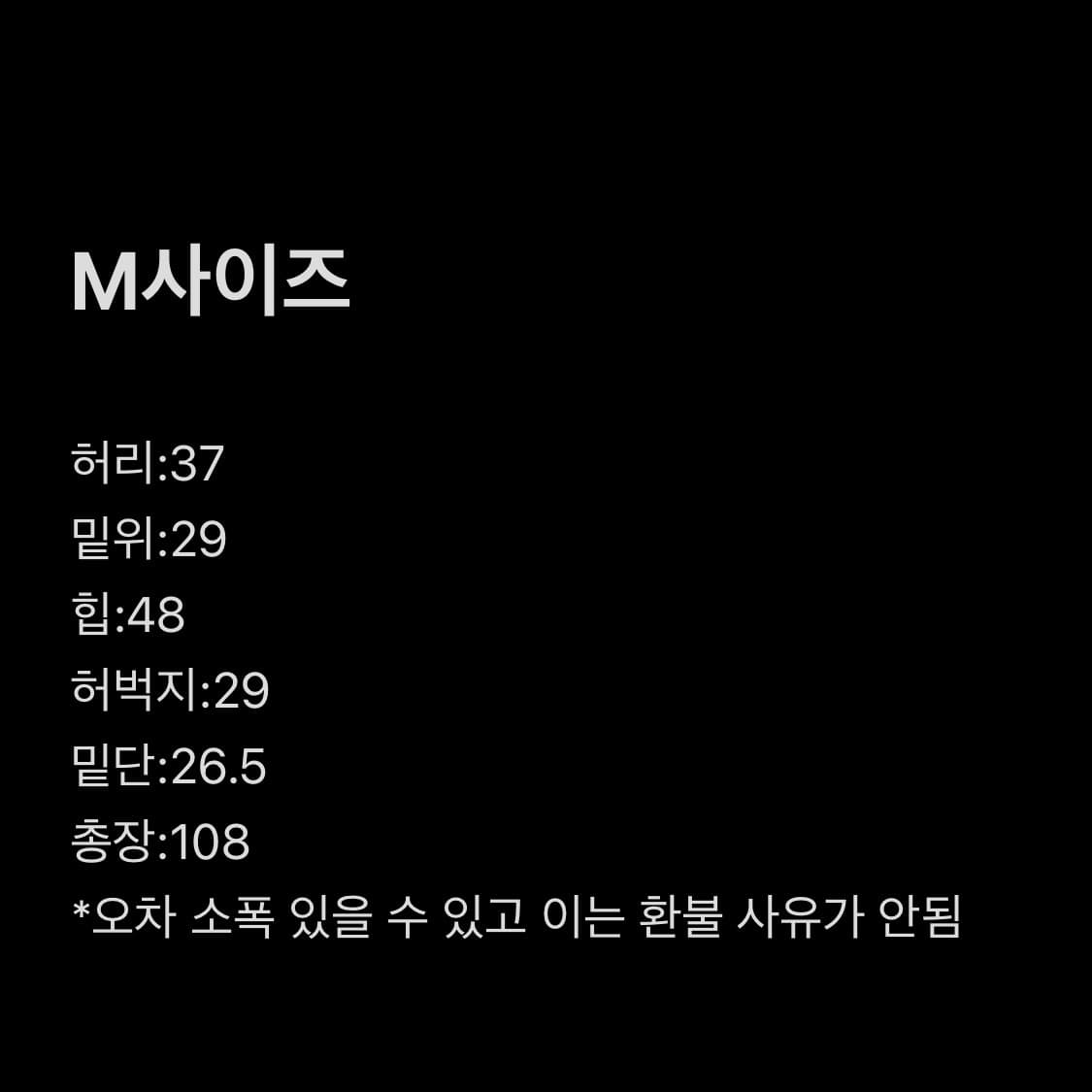 [택O새상품]모어댄예스터데이 그레이 워싱 데님팬츠M 상품이미지10