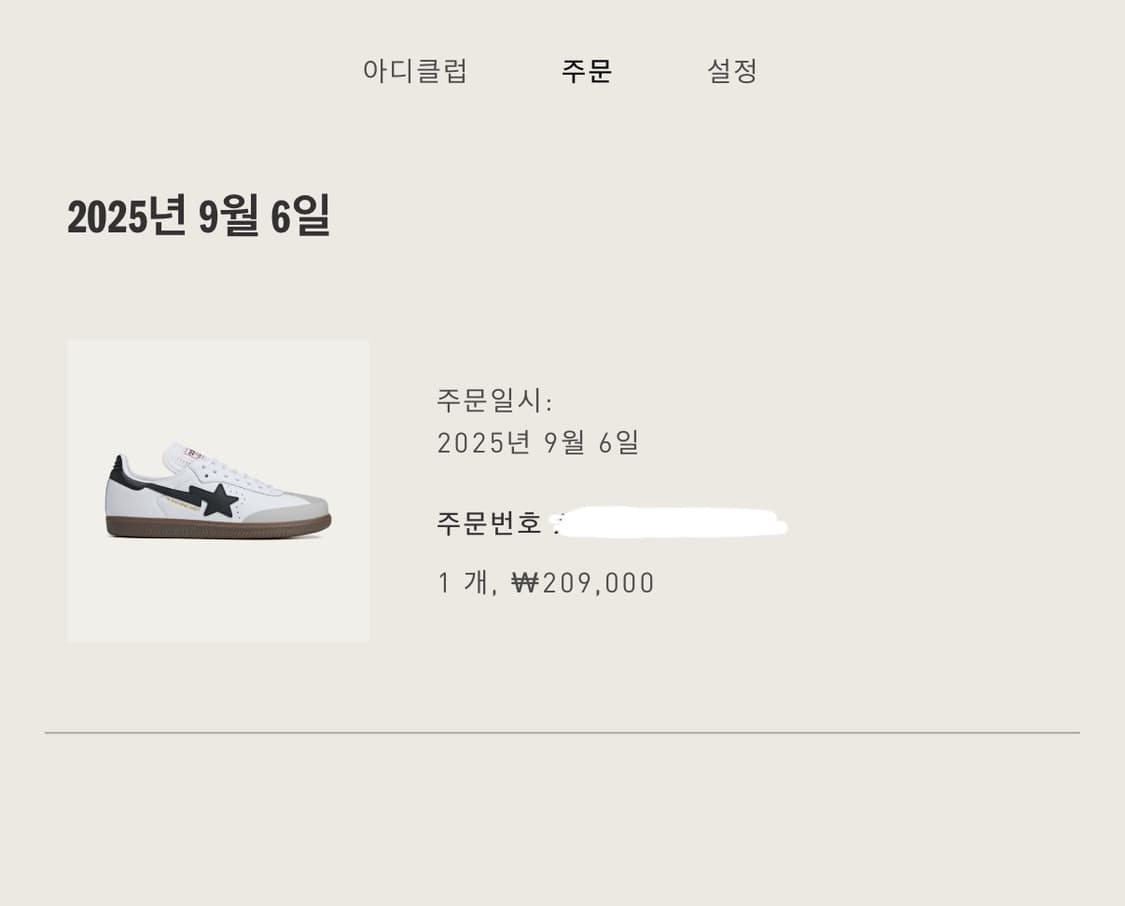 아디다스 x 베이프 삼바 화이트 250 상품이미지4