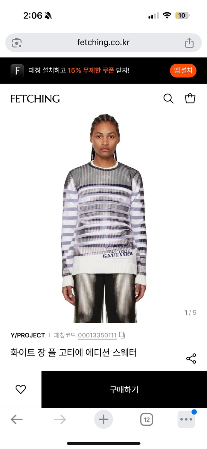 25FW 와이프로젝트 장폴고티에 에디션 메쉬 니트 상품이미지5