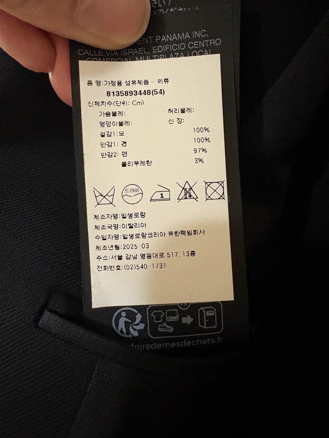 25ss 생로랑 블레이저 54(XL) 사이즈 상품이미지4