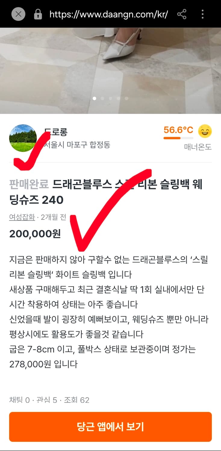 새상품 오르 orr 화이트 스터드 뮬 힐 샌들 35.5 225 상품이미지8