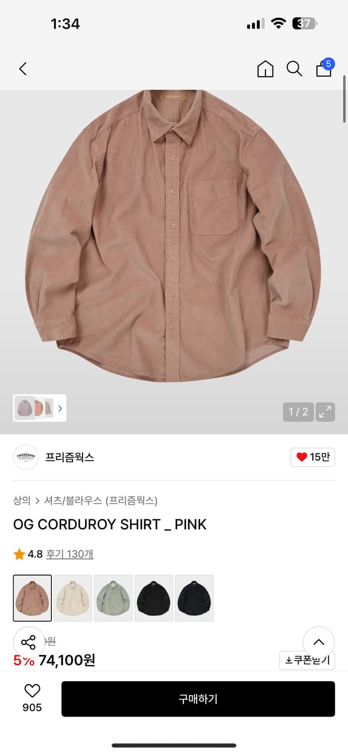 [새상품] 프리즘웍스 코듀로이 셔츠 L 상품이미지2