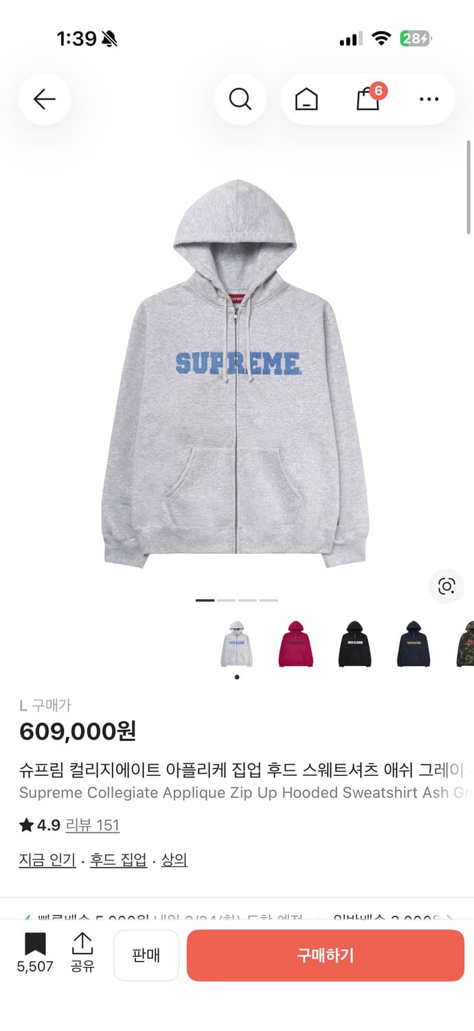 슈프림 후드집업 상품이미지1