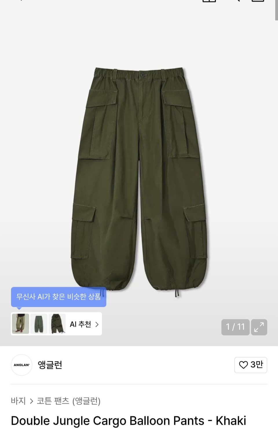 앵글런 카고 팬츠  상품이미지1