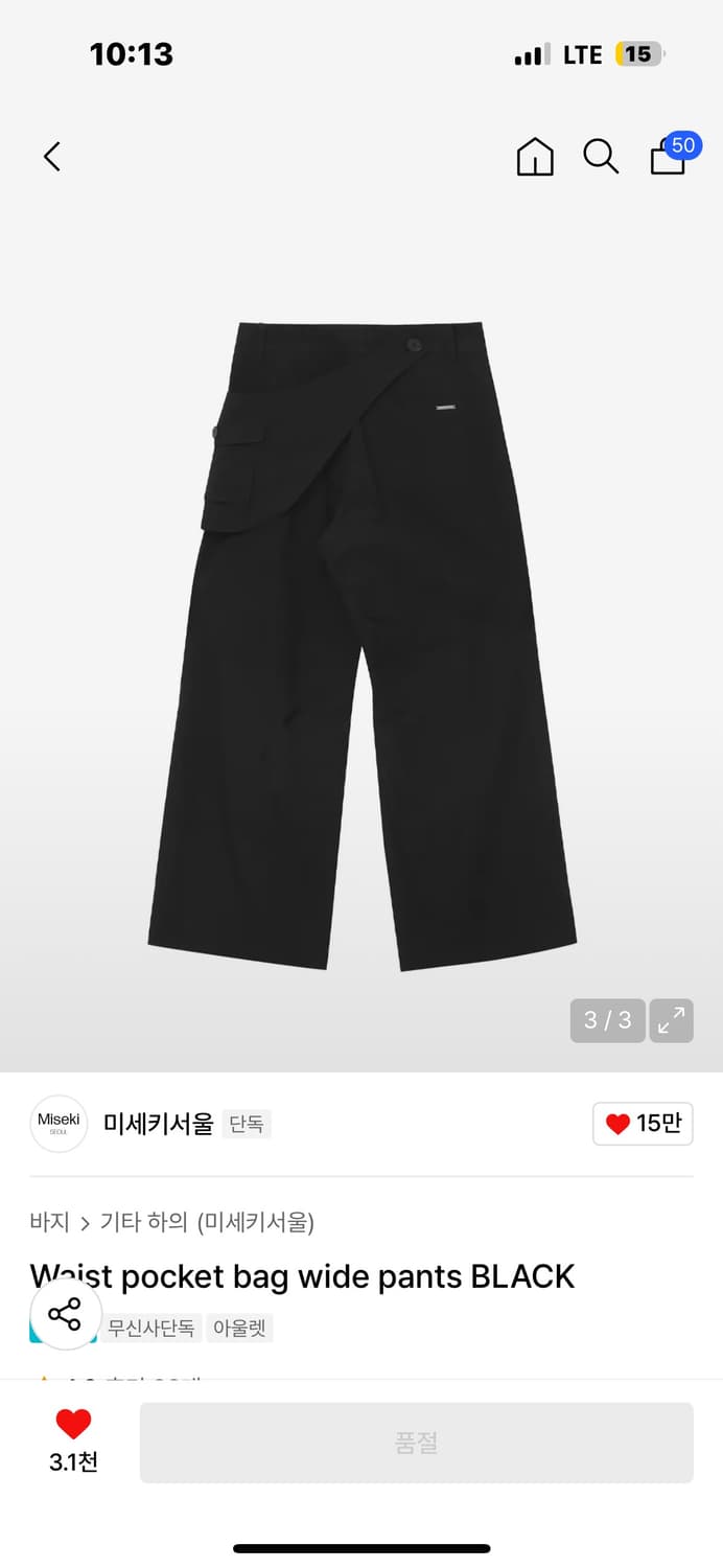 Waist pocket bag wide pants BLACK 미세키서울  상품이미지3