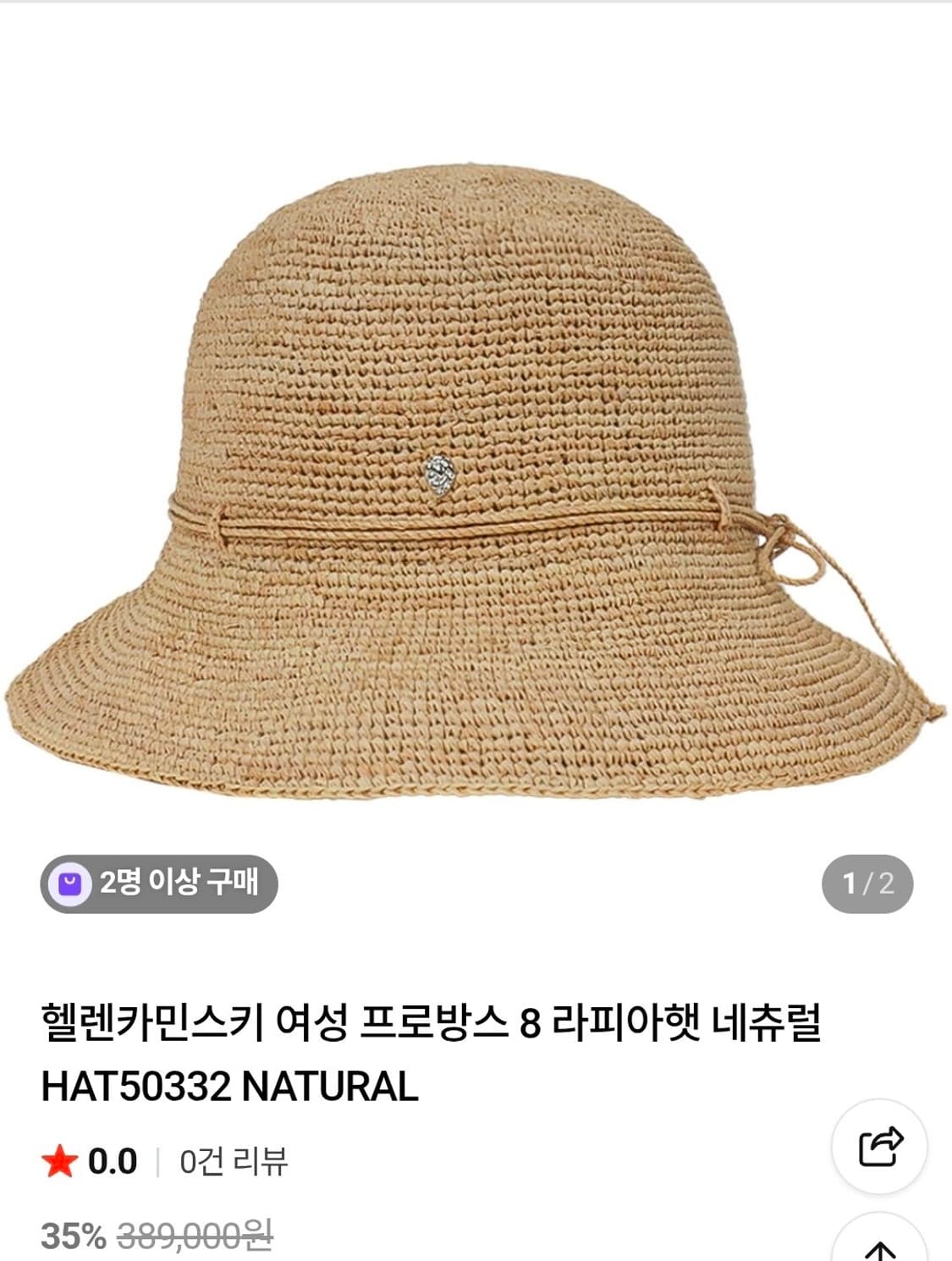 헬렌카민스키 프로방스8 상품이미지1