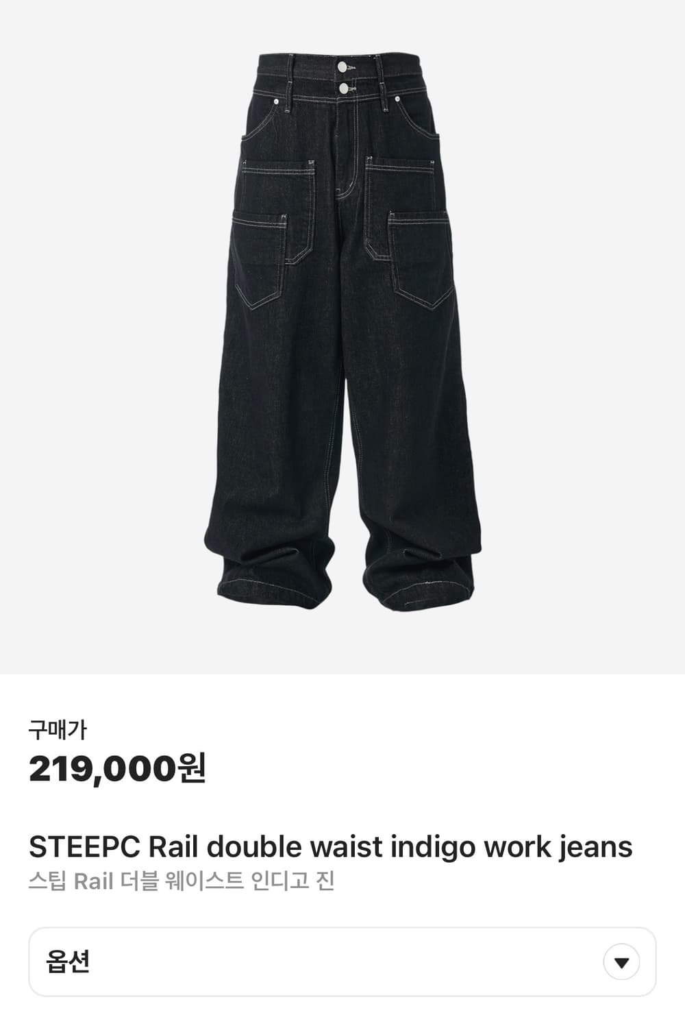 스팁 Rail 더블 웨이스트 인디고 진 M 새상품 상품이미지1