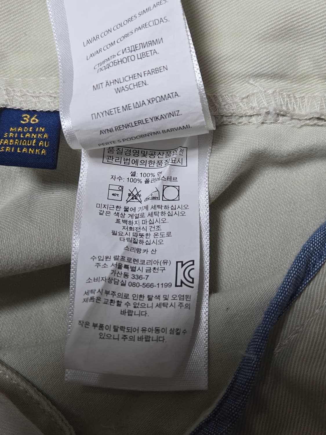 폴로 랄프로렌 베이지 불독 자수 반바지 [36] 상품이미지8