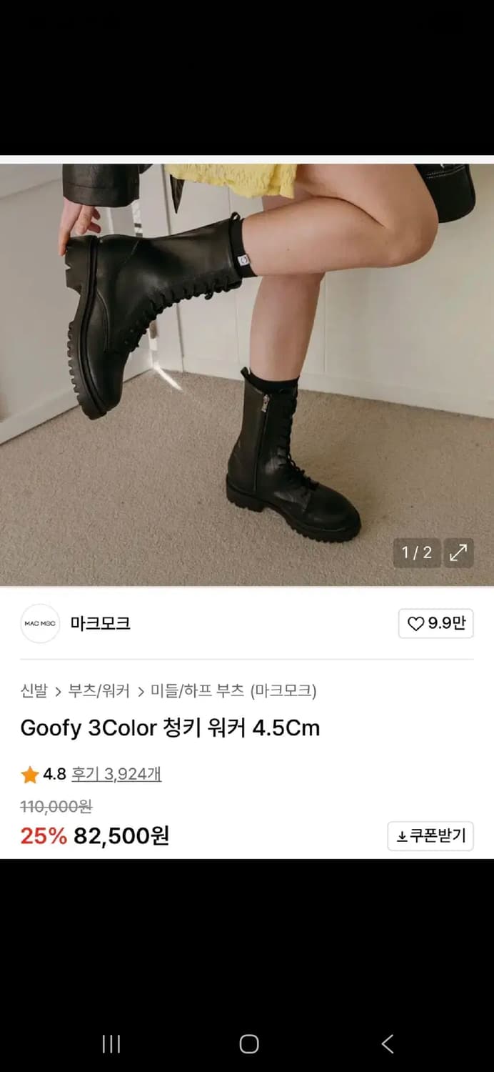 (무료배송)(새상품) 마크모크 Goofy 청키워커 블랙 4.5cm 240 상품이미지2