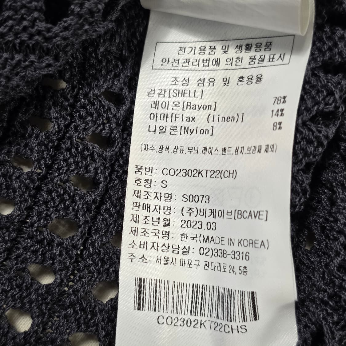 0034 커버낫 카라 니트 베스트 S 펀칭 니트 조끼 23년 여름 남녀공 상품이미지7